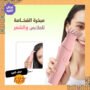 مبخرة الفخامة للملابس والشعر