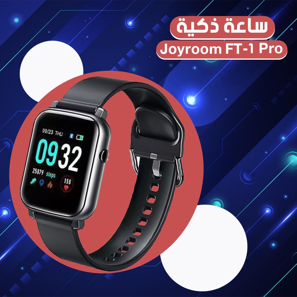 ساعة ذكية joyroom FT-1 Pro