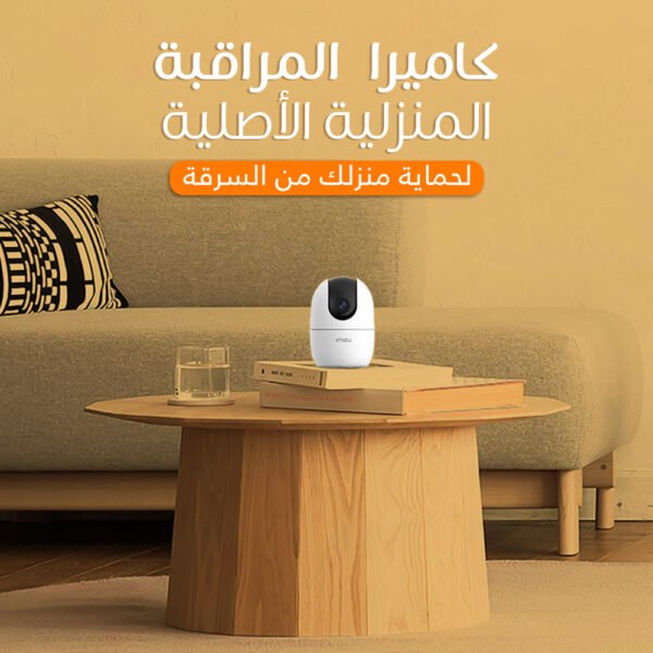 كاميرا المراقبة المنزلية الأصلية - Image 6