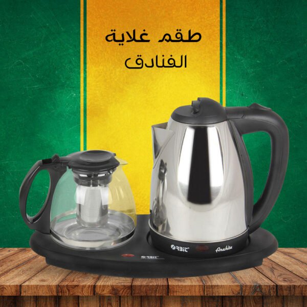 طقم غلاية الفنادق - Image 2