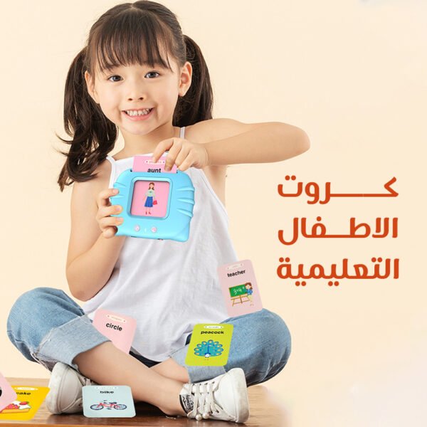 كروت الاطفال التعليمية - Image 12