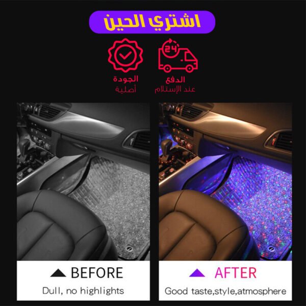 ⁦إضاءات داخلية للسيارة RGB بريموت⁩ - الصورة ⁦3⁩