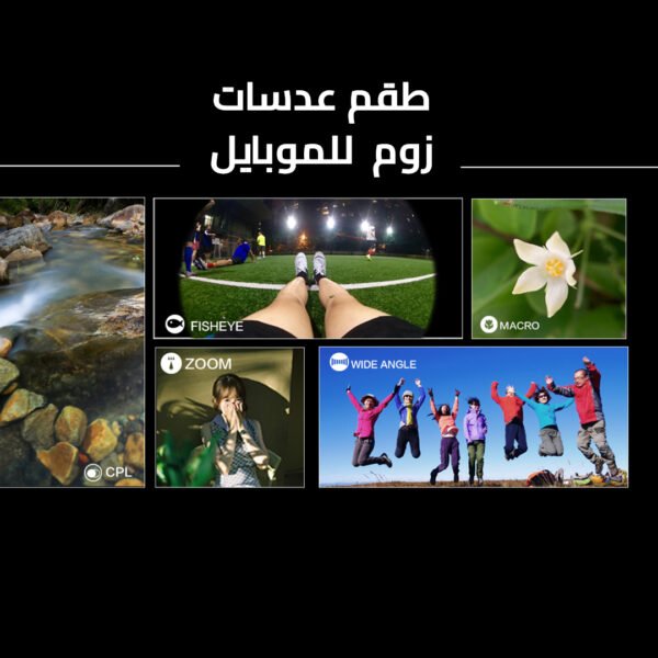 طقم عدسات زوم  للموبايل 5*1 - Image 3