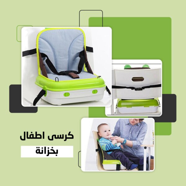 كرسى اطفال بخزانة - Image 3