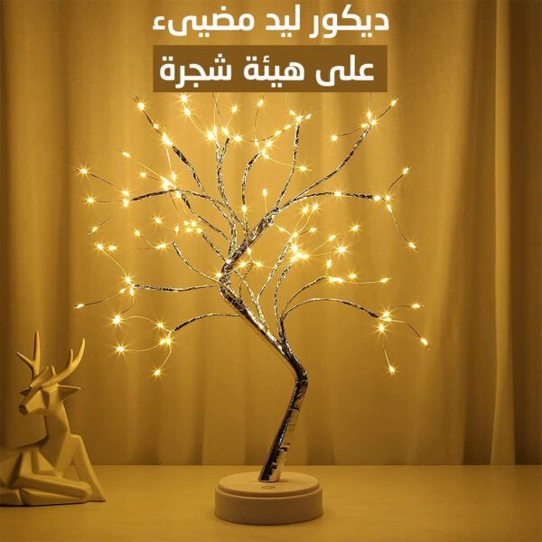 ⁦ديكور ليد مضيىء على هيئة شجرة⁩ - الصورة ⁦2⁩