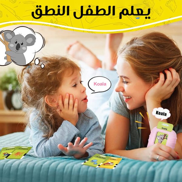 كروت الاطفال التعليمية - Image 4