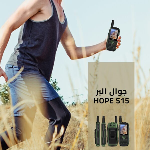 جوال البر hope S15 - Image 2