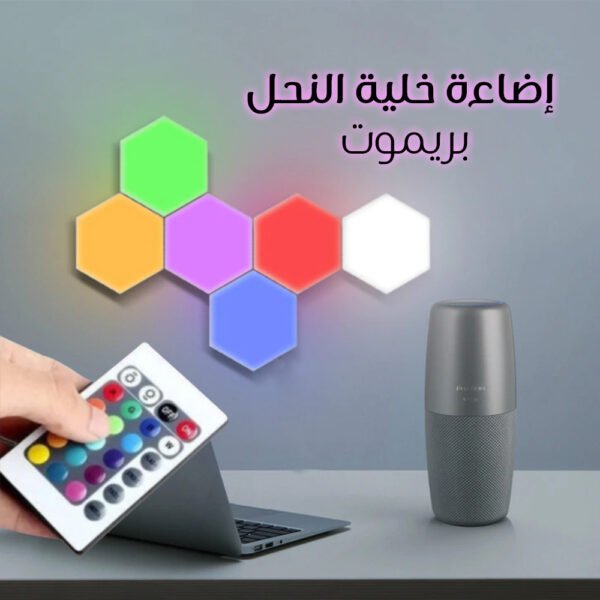 ⁦اضاءة خلية النحل بريموت⁩ - الصورة ⁦2⁩