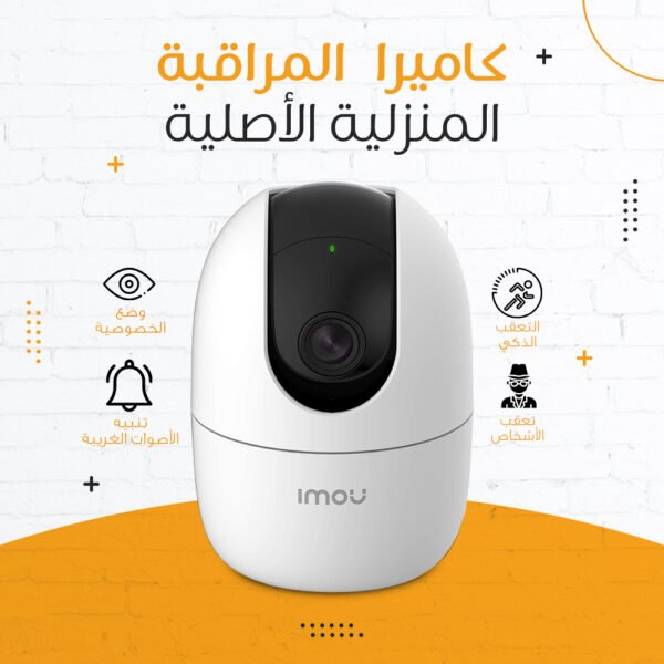 كاميرا المراقبة المنزلية الأصلية