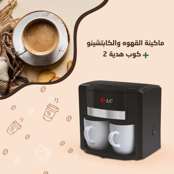 ماكينة القهوه والكابتشينو+2 كوب هدية - Image 2