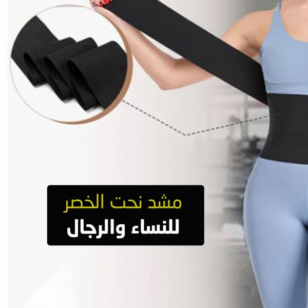 ⁦مشد نحت الخصر للنساء والرجال⁩ - الصورة ⁦8⁩