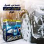 مسدس غسيل السيارات بخزان للفوم
