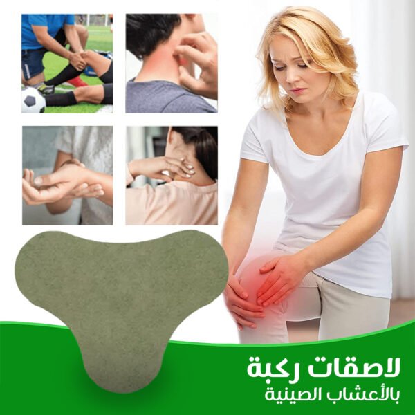 ⁦عرض حبتين لاصقات ركبة بالأعشاب الصينية الأصلية⁩ - الصورة ⁦2⁩