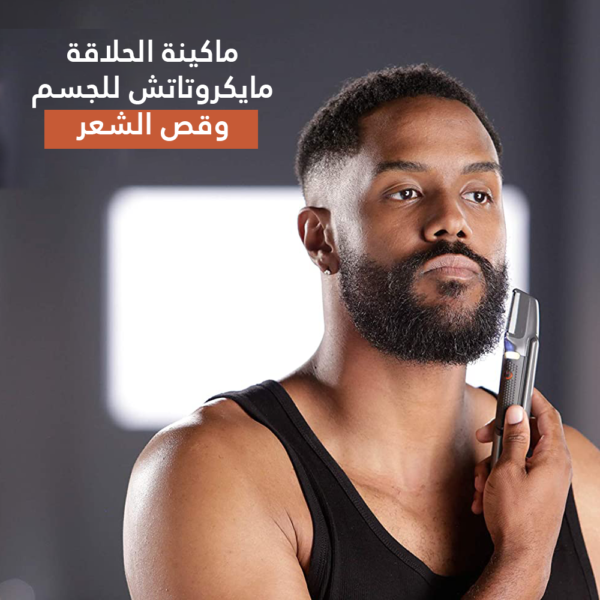 ماكينة الحلاقة مايكروتاتش للجسم وقص الشعر - Image 4
