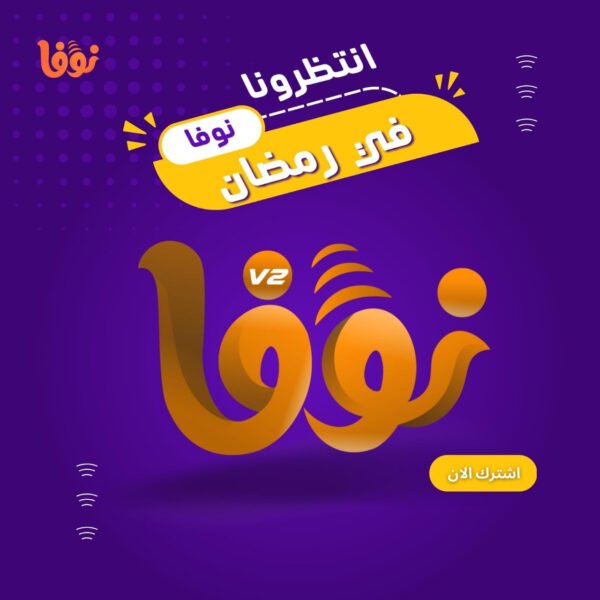 سيرفر Nova iptv - Image 3